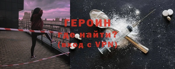 герыч Бородино