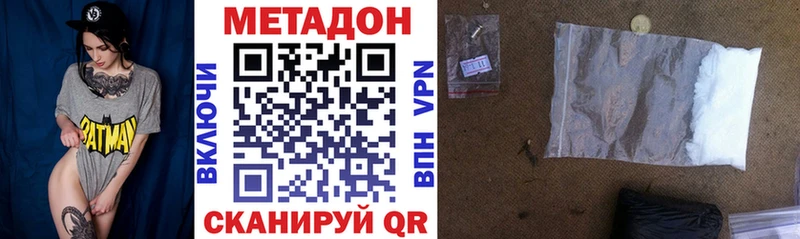 Метадон кристалл  Данилов 